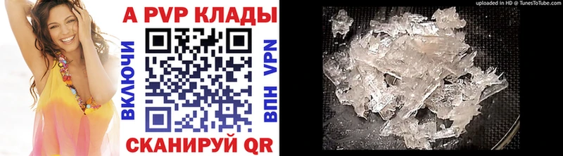 Alpha-PVP Crystall  Набережные Челны 