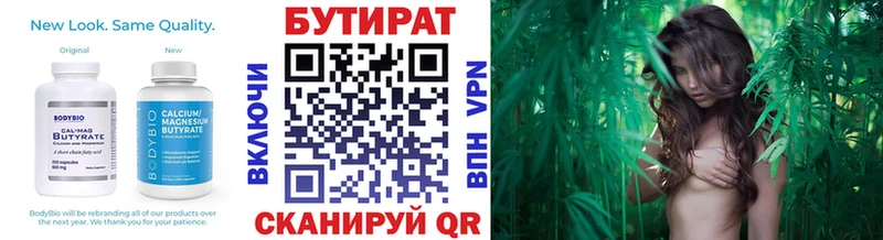 Бутират бутандиол  Набережные Челны 