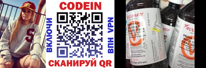 Кодеиновый сироп Lean Purple Drank  Набережные Челны 