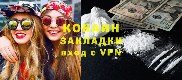 кокаин премиум Вязьма