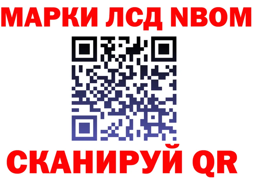 Марки N-bome 1500мкг как войти сайты даркнета hydra Набережные Челны