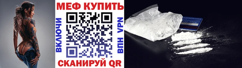 МЕФ кристаллы  Набережные Челны 