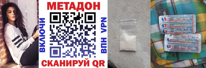 закладка  mega зеркало  darknet клад  Набережные Челны  МЕТАДОН белоснежный 