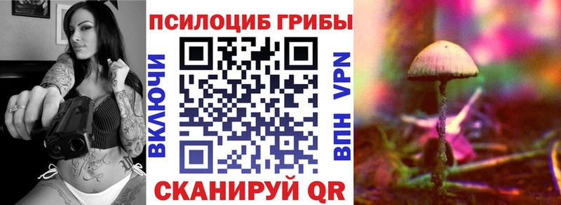 закладки  Набережные Челны  Галлюциногенные грибы ЛСД 